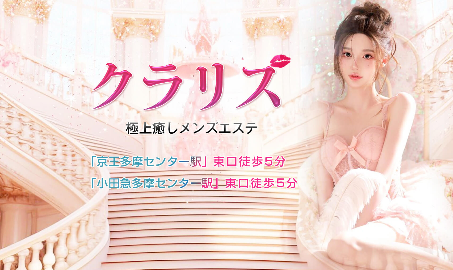 可愛く、愛想よく、癒しで、最上の至福のひと時を…